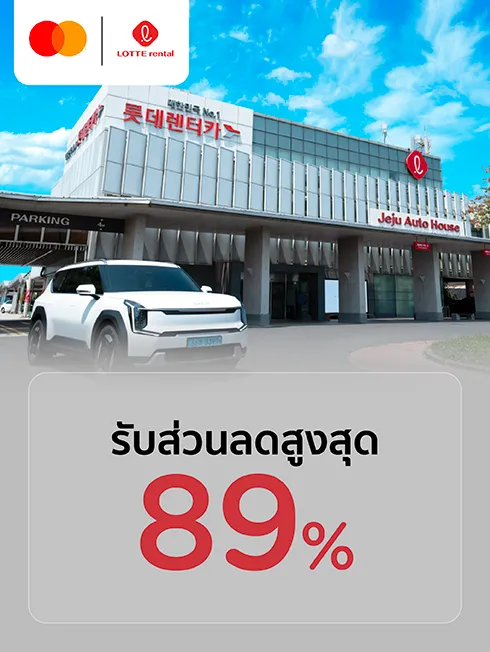 Lotte Car Rental x Mastercard